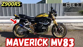 【Z900RS】MAVERICK MV83
