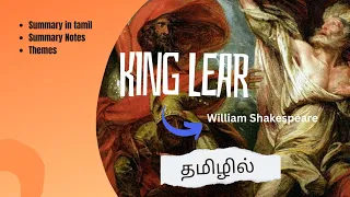 King Lear by William Shakespeare ✨|tamil summary|English literature|story 🤩