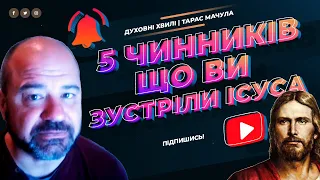 Чи існує Бог? Як довести свій досвід спілкування з Ісусом.