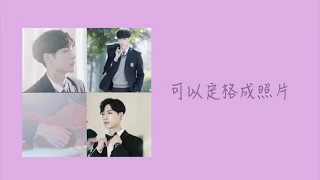 【繁中字幕】求婚大作戰》插曲《祈愿》張藝興 歌詞 | Operation Love "Prayer" LAY ZHANG YIXING lyrics