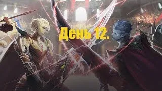 Lineage 2. Asterios x7. День 12. СОА