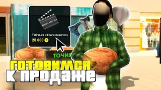 💼ГОТОВИСЯ К ОГРОМНЫМ ЗАРАБОТКАМ 🤑 ПУТЬ К БОГАТСТВУ НА ARIZONA RP HOLIDAY В GTA SAMP #32