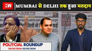 Political Roundup EP9: Mumbai से Delhi  तक हुआ मतदान| Lok Sabha Elections 2024