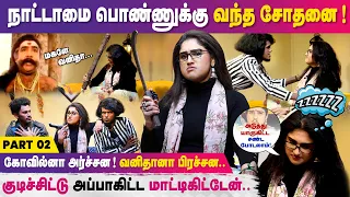 Vanitha Vijaykumar Video | KPY Bala | Pt 2 | Chill Bro |Ep-5