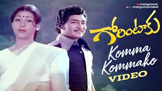 Komma Kommako Video Song | Gorintaaku Movie | Shobhan Babu | Savitri | Sujatha | Mango Music