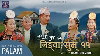 Ningwasum 11 (New Paa:Laam 2023) | Sanjeev Limbu | Mira Phiyak |  Niranta Nembang | Jiban Kedem