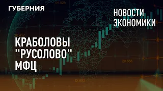 Краболовы, "Русолово", МФЦ. 16/07/2021. Gubernia TV