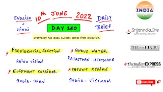 10th June 2022 | Daily Brief | Srijan India One