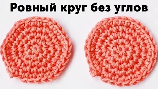 Круг для амигуруми из столбиков без накида ♥ 10 урок