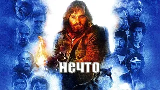 Нечто HD 1982 The Thing