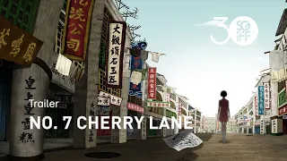 No. 7 Cherry Lane Trailer | SGIFF 2019