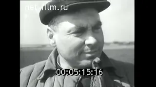 1956г. совхоз Маяковский Кустанайская обл Казахстан