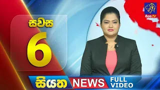 Live | Siyatha News | 06.00 PM | 17 - 05 - 2024