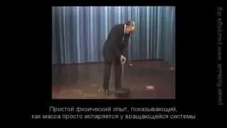 Гравитации не существует!