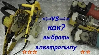 КАК ВЫБРАТЬ ЭЛЕКТРОПИЛУ???  отличия надежность конструкция