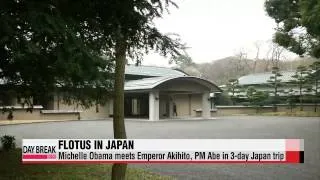 Michelle Obama meets Emperor, PM Abe in 3-day Japan trip   아베 총리 부부, 미셸 여사 ′융숭한′