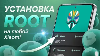 Easy Installing ROOT Access on Xiaomi with Magisk