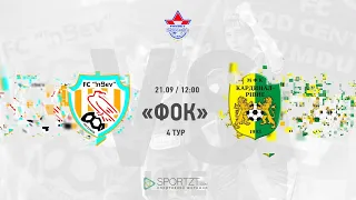 "ІнБев" (Житомир) vs "Кардинал-Рівне" (Рівне). Favbet Екстра ліга 19/20. 4 тур - Житомир.info