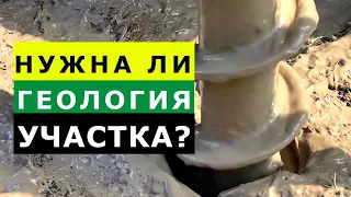 Зачем Нужна и Сколько Стоит Геология Участка под Строительство Дома