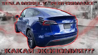 TESLA MODEL Y PERFORMANCE - 43025$. Есть ли экономия. ? Авто из США 🇺🇸.