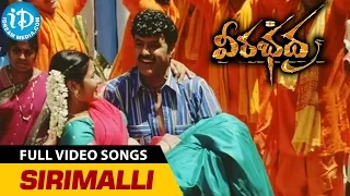 Veerabhadra Telugu Movie - Sirimalli Video Song - Balakrishna || Tanushree Datta || Sada