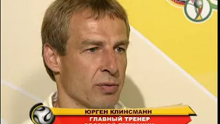 23 Дневник Чемпионата мира по футболу 2006 05.07.2006