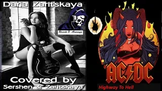 Highway To Hell By Sershen & Zaritskaya Legendado