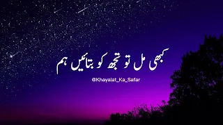 Ik Soch Aqal se Phisal Gae Muje Yad Thi k Badal Gae | Best Poetry Lines #urdu #urdupoetry #deeplines