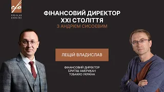 Як стати фінансовим директором міжнародної компанії | CFO Club Ukraine