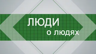 Люди о людях. Как повысить самооценку?