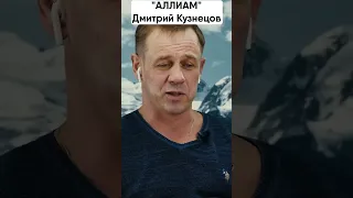 СТАРШИЙ ЭКСПЕРТ СОСНУЛ ТУНЦА   БАНКРОТСТВО   Кузнецов   Аллиам