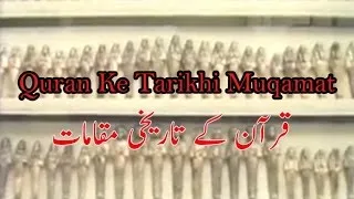 Quran Ke Tarikhi Muqamat - Historical Places Mentioned in Quran