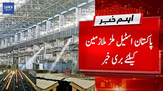 Breaking News: Bad news for Pakistan Steel Mills employees | Dawn News