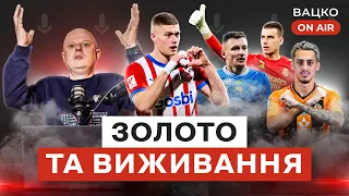 Вацко on air #101: Наступний клуб Довбика, прогноз на матч Шахтар - Динамо, битва лузерів в УПЛ