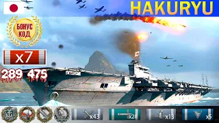 ✔ Лучший бой Авианосец "Hakuryū" X уровень Япония | WoWS Ворлд оф варшипс как играть на авианосцах