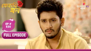 Pherari Mon | Episode 530 | 19 April 2024