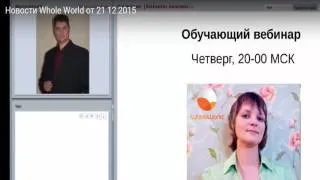 Обучающий вебинар " Как приглашать в соцсети Одноклассники"