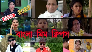 Bangla Meme clip No copyright | bengali meme clips no copyright | bangla meme template |