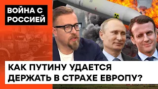 У тирана нужно отобрать ядерное оружие! Тизенгаузен о падении диктатуры в РФ