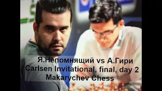 Гири vs Непомнящий, Финальный матч - и этим всё сказано! Carlsen Invitational, итоги