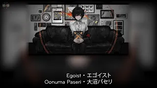 [Vietsub + Lyrics + Romaji] エゴイスト・大沼パセリ | EGOIST・Parsley Onuma