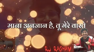 Mana Anjan Hai Tu Mere Vaste Whatsapp Status | RJ Raghav | Viral Video Song | Taal se Taal song