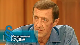 Федеральный судья: Живой труп