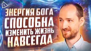 Видящий дал подсказку, как можно улучшить все сферы жизни одним навыком — Антон Михайлов