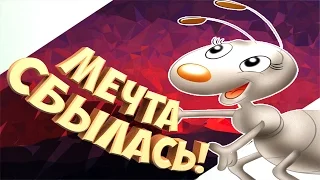 Мечта Детства - Симулятор Муравейника!