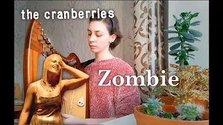 [ZOMBIE ON CELTIC HARP] - The Cranberries - Zombie ~23-string harp cover~