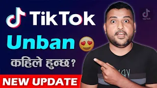 😍 New Updates | Kahile Khulxa TikTok Nepal Ma | TikTok Banned In Nepal | TikTok Unban News 2024