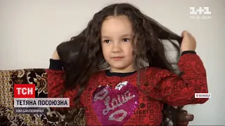 Новини України: 5-річна вінничанка зрізала косу і продала волосся, щоб допомогти хлопчику з онко