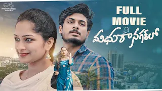 Madhura Nagarlo Full Movie || Telugu Full Movies 2023 | Vamsi Kotu || Ambica Boda || Infinitum Media
