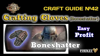 Path of exile 3.24  Крафт топовых Перчаток  для Боншатера за Дешево | Crafting Boneshatter Gloves